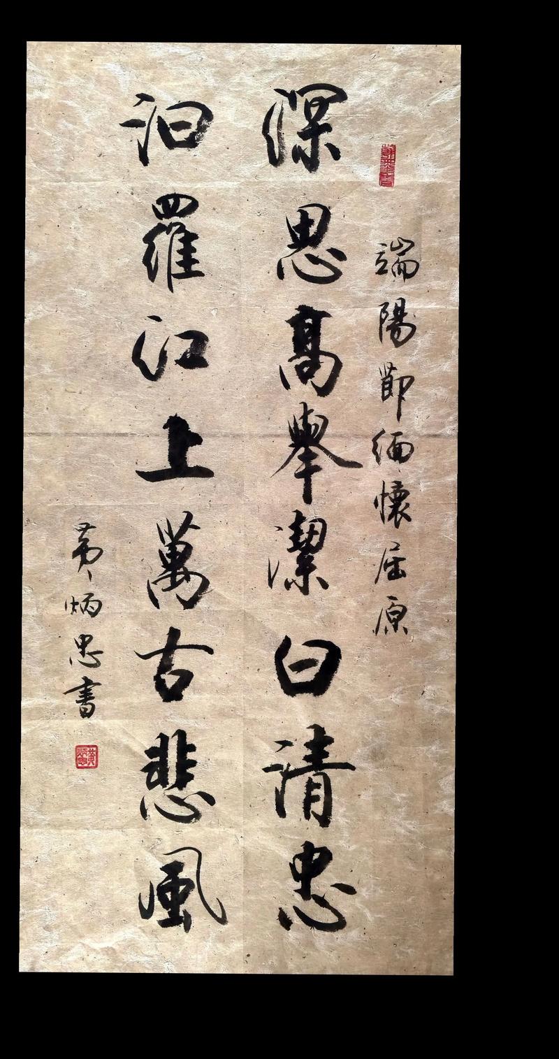 端午纪念屈原的诗歌-图2