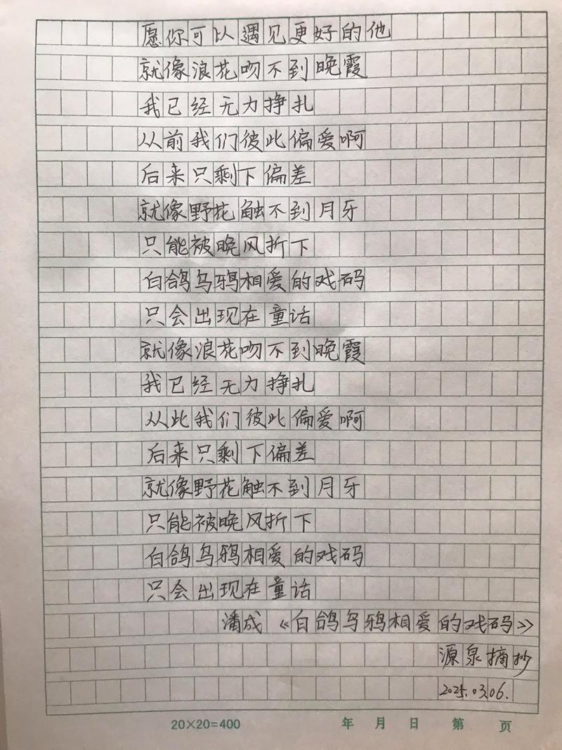 爱的翅膀，诗歌能载梦飞翔？-图1