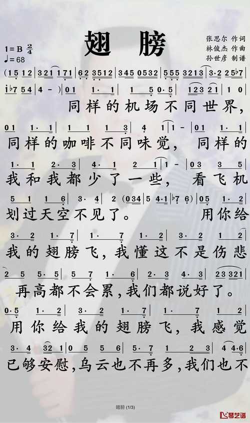 爱的翅膀，诗歌能载梦飞翔？-图2