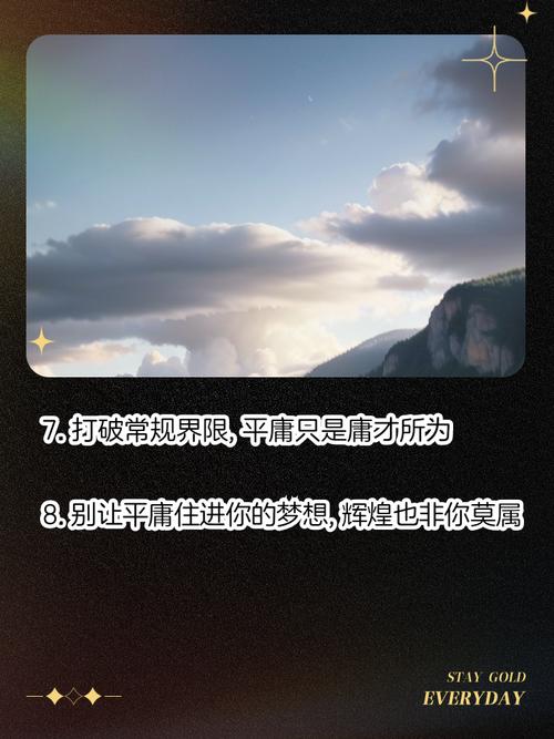 如何摆脱平庸?-图1 如何摆脱平庸?-图1