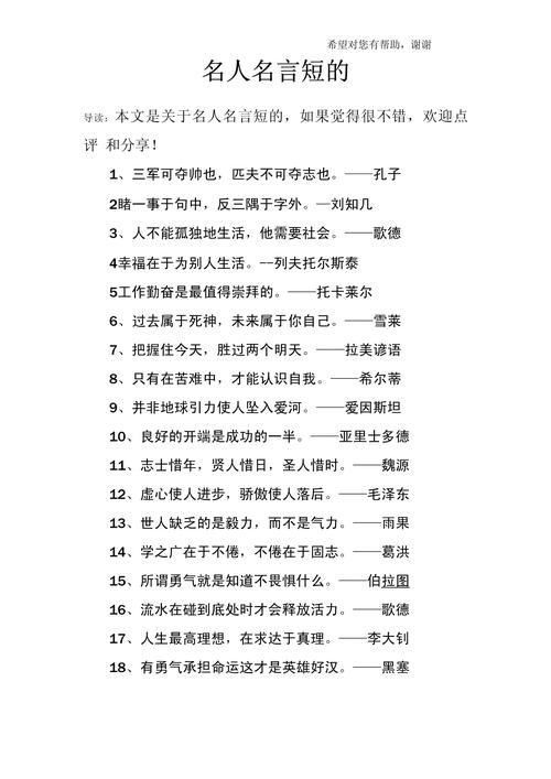 有关适应的名人名言-图1 有关适应的名人名言-图1