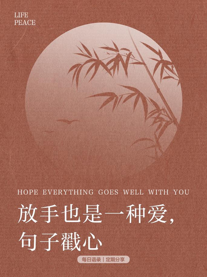 放手名言-图1 放手名言-图1