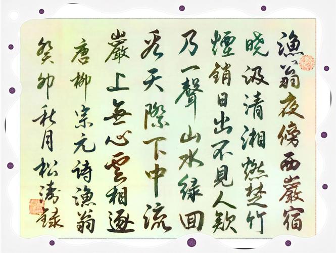 柳宗元诗歌的艺术特色-图1