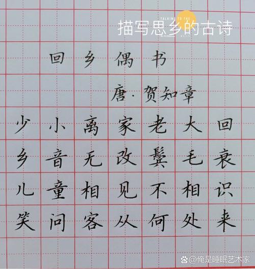 家乡国诗歌-图3