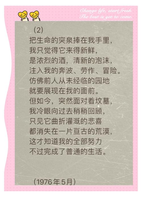 现代诗歌的论文-图2 现代诗歌的论文-图2