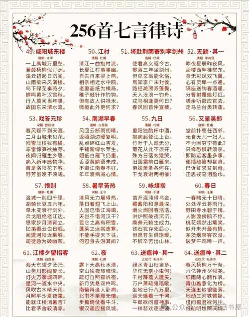 诗歌中的对仗-图2