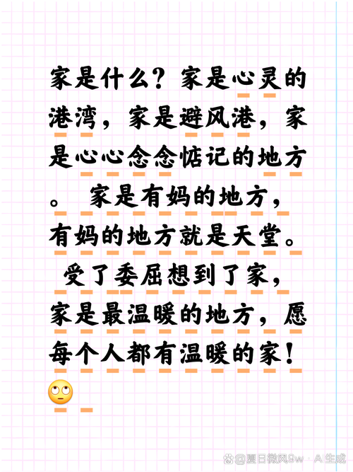 家诗如何诠释小学童心中的家?-图1 家诗如何诠释小学童心中的家?-图1