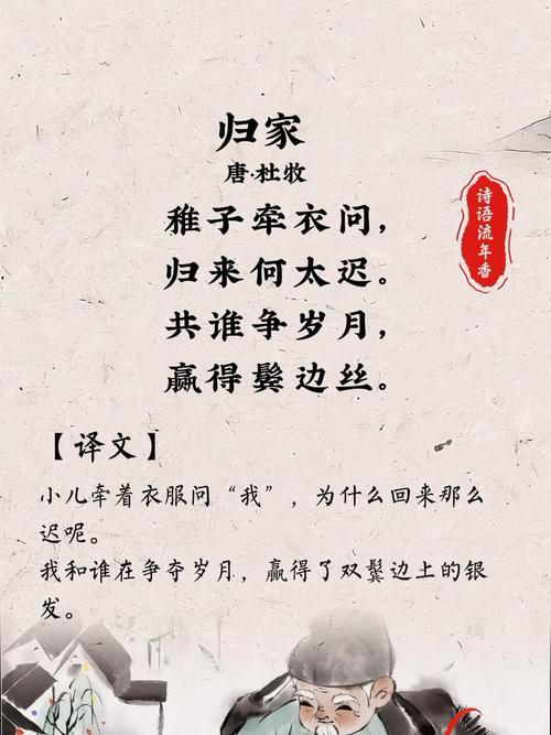 家诗如何诠释小学童心中的家?-图2 家诗如何诠释小学童心中的家?-图2