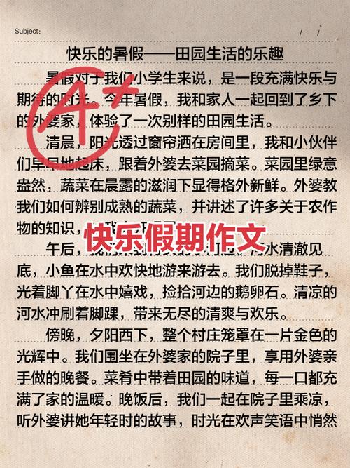 快乐的寒假诗歌藏了什么秘密？-图2