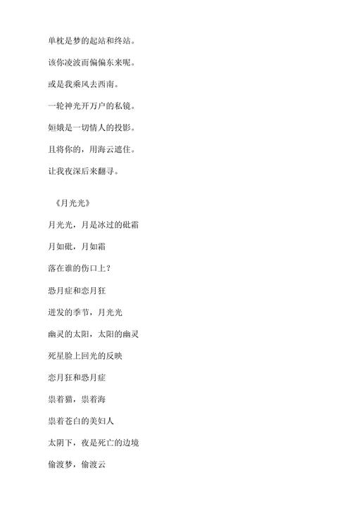 现代诗，如何写好月亮？-图1