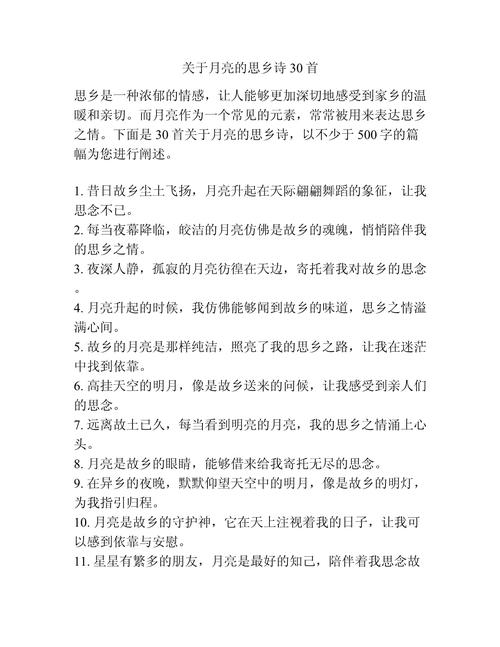 现代诗，如何写好月亮？-图3