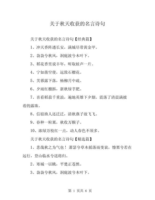 收获名言,何为真智慧?-图1 收获名言,何为真智慧?-图1