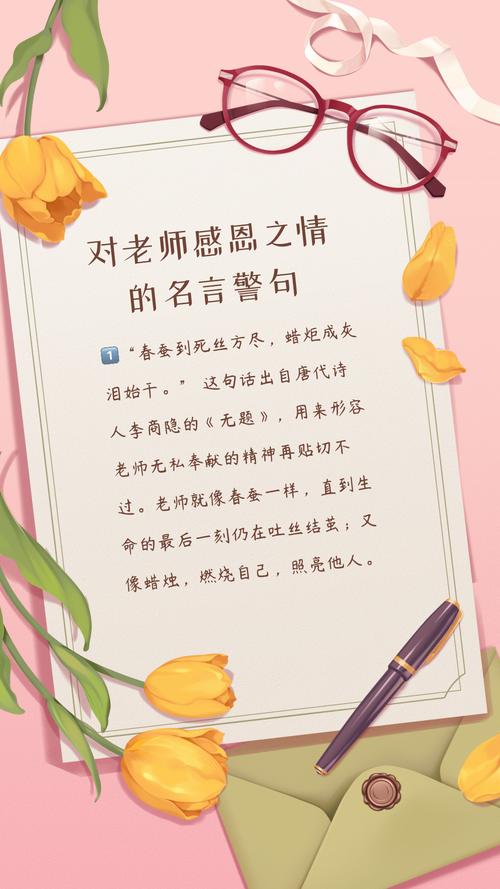 老师名言警句，藏着怎样的育人智慧？-图2