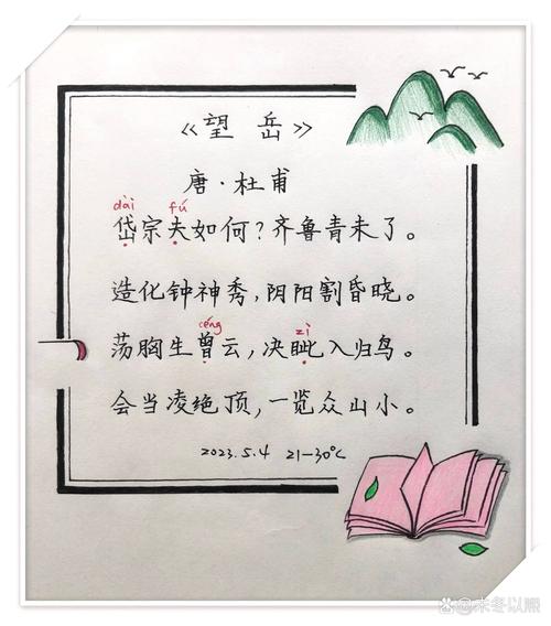 杜甫诗歌艺术特色何在？-图1