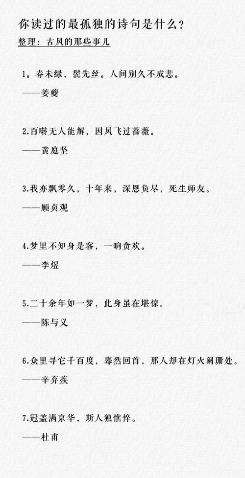 写孤独的诗歌-图1