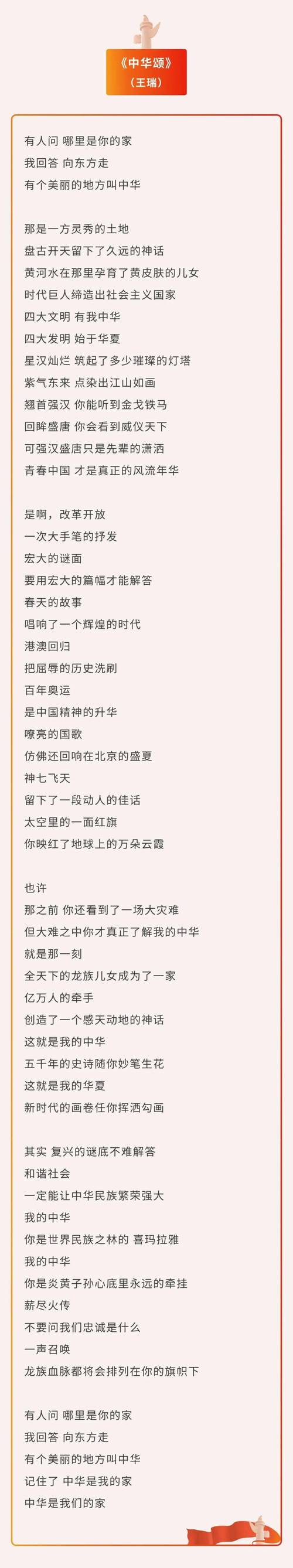 朗诵诗歌十一国庆-图3 朗诵诗歌十一国庆-图3