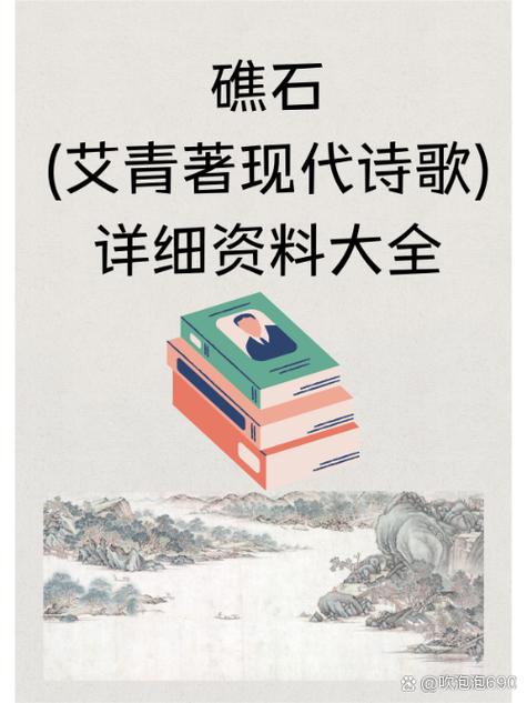 诗歌如何借烘托传情达意？-图3