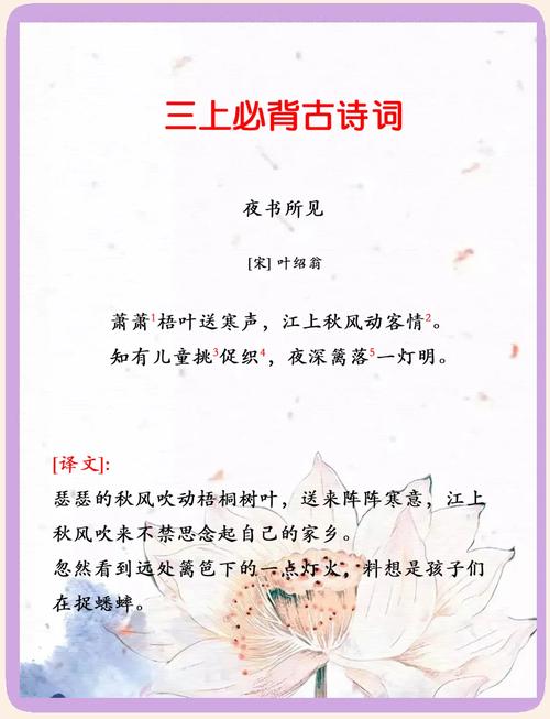 诗歌如何借烘托传情达意？-图2