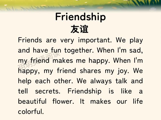 友情英文诗,如何读懂其中情?-图3 友情英文诗,如何读懂其中情?-图3