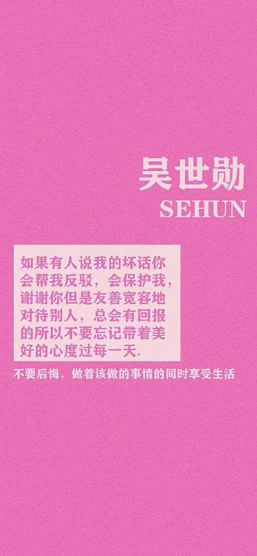 吴世勋名言有何深意?-图1 吴世勋名言有何深意?-图1