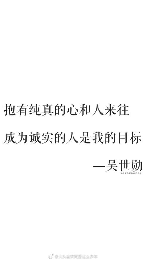 吴世勋名言有何深意?-图3 吴世勋名言有何深意?-图3