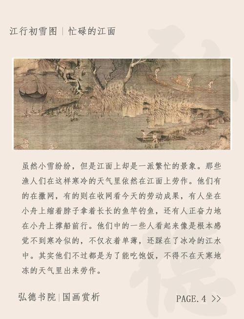 江行诗中何为动人意境?-图2 江行诗中何为动人意境?-图2