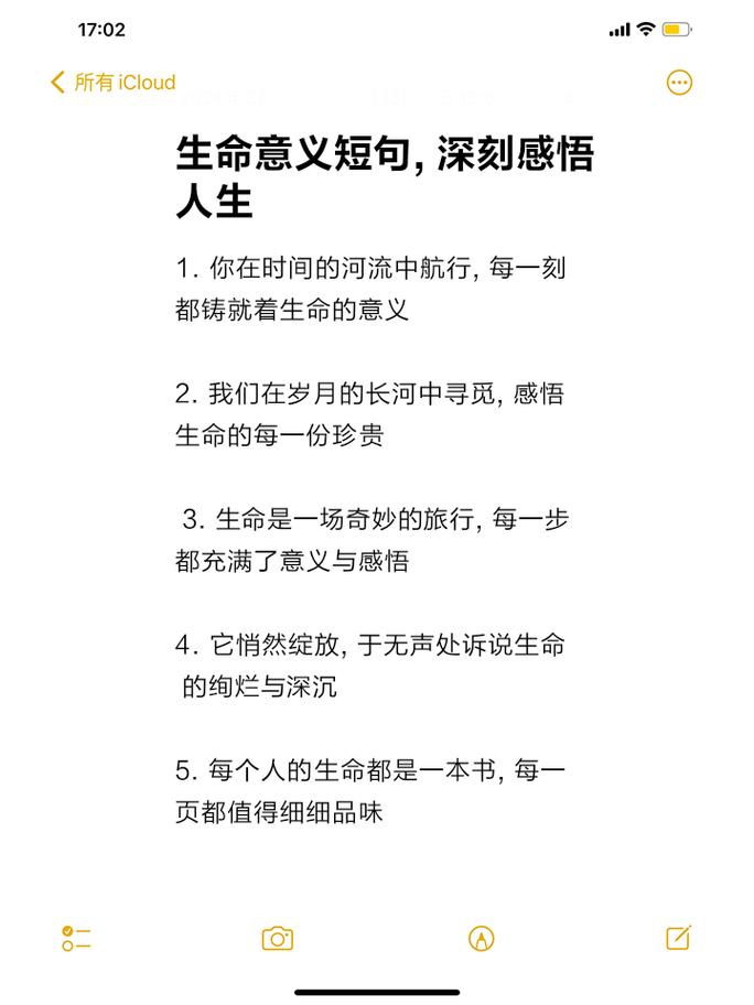 人生的意义名言-图1