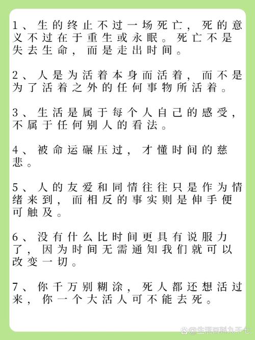 人生的意义名言-图3