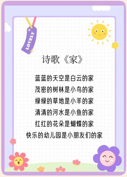 家,在现代诗里是何模样?-图1 家,在现代诗里是何模样?-图1