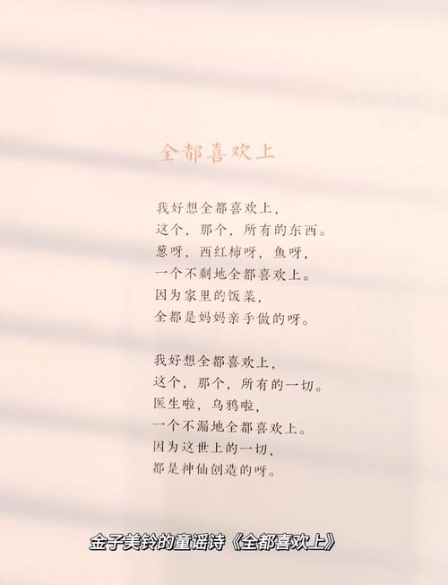 金本诗歌，诗魂何在？-图1