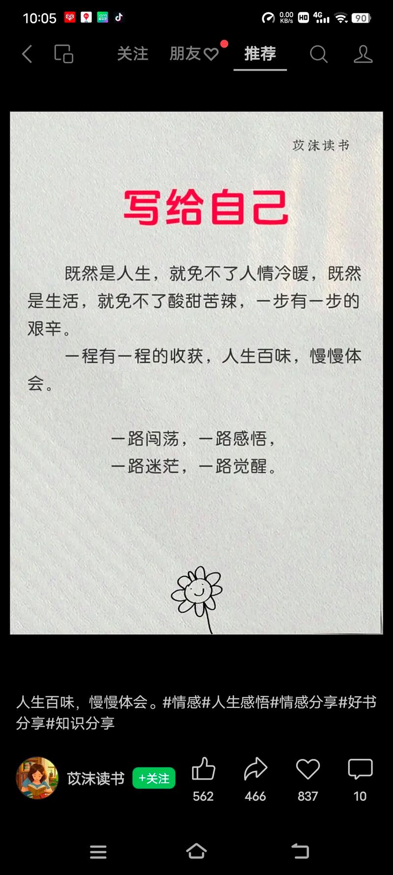 如何直面现实的名言？-图1