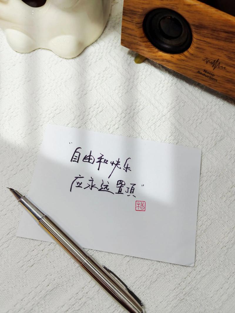 快乐自由名言，如何定义真谛？-图1