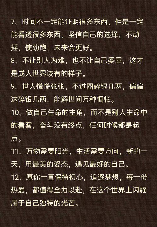 快乐自由名言，如何定义真谛？-图2