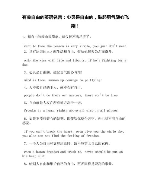 快乐自由名言，如何定义真谛？-图3