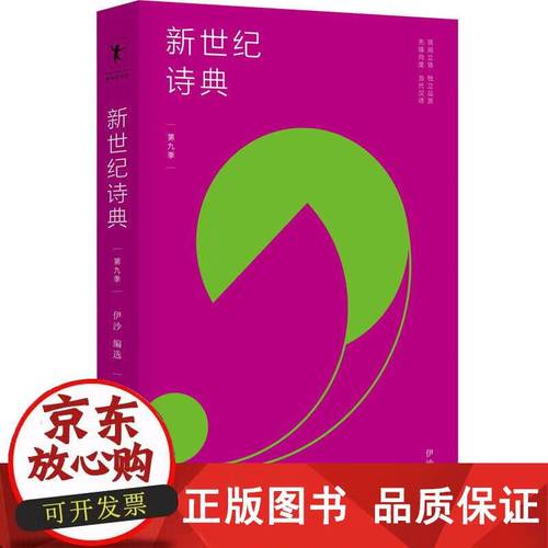 伊沙诗歌，争议何在？-图2