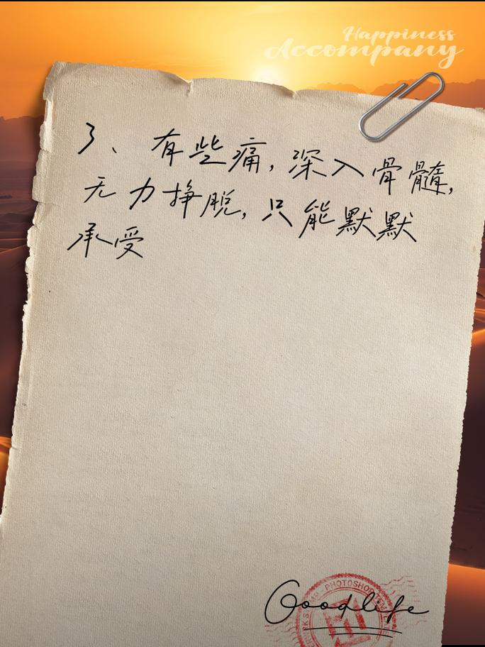 不放心名言-图1