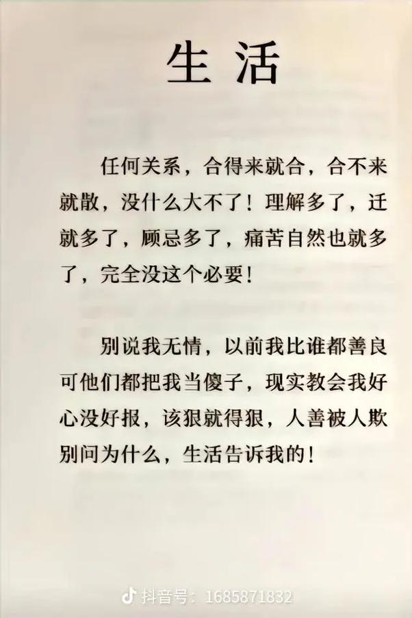 不放心名言-图2