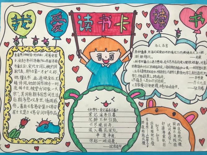 读书名言卡片制作图片-图3 读书名言卡片制作图片-图3