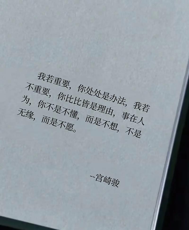 关于我很重要的名言-图1