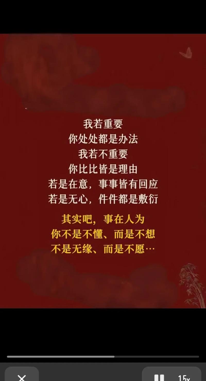 关于我很重要的名言-图2