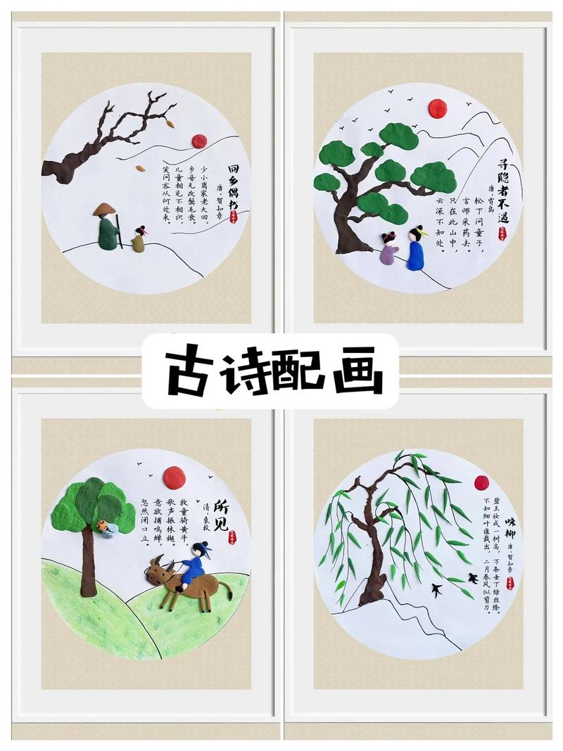 诗歌画一画-图2