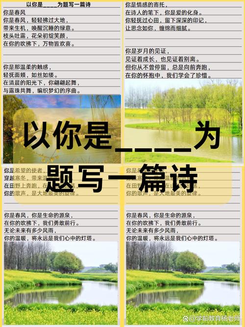 是否是你诗歌-图1 是否是你诗歌-图1