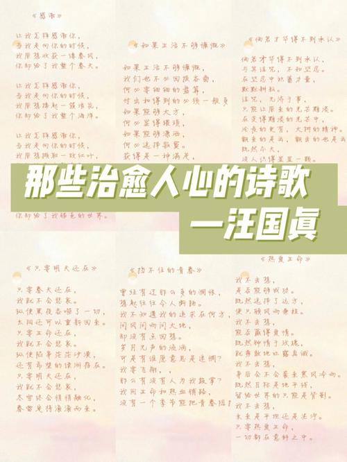 是否是你诗歌-图2 是否是你诗歌-图2