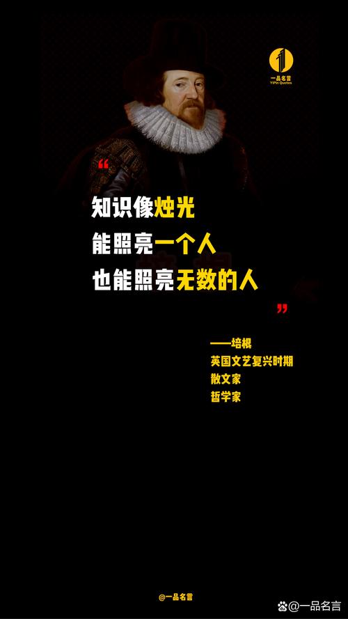 培根分享的名言-图1 培根分享的名言-图1