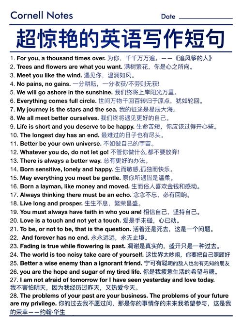 英文名言短句-图2 英文名言短句-图2