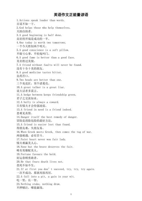 英文名言短句-图3 英文名言短句-图3