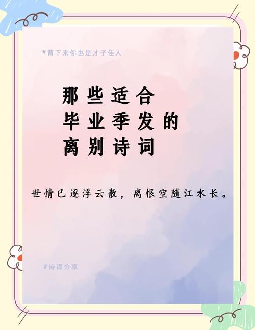 再见了 母校诗歌-图3