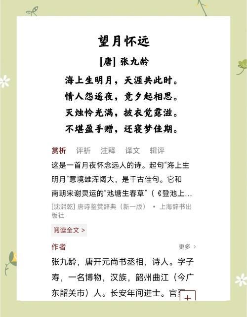 明月什么名言-图3