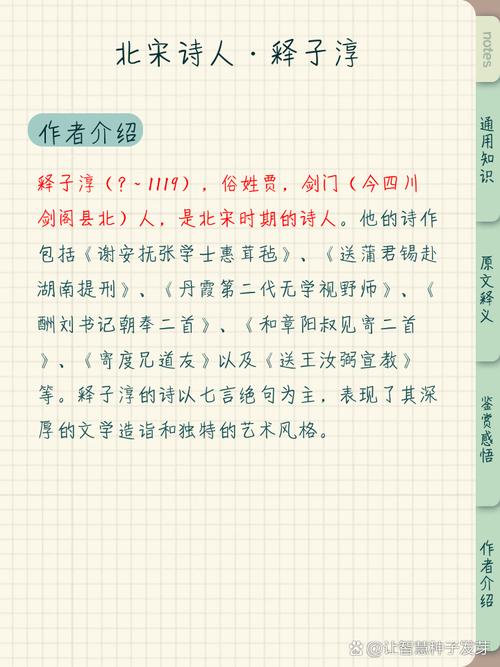 感谢朋友的诗歌-图3