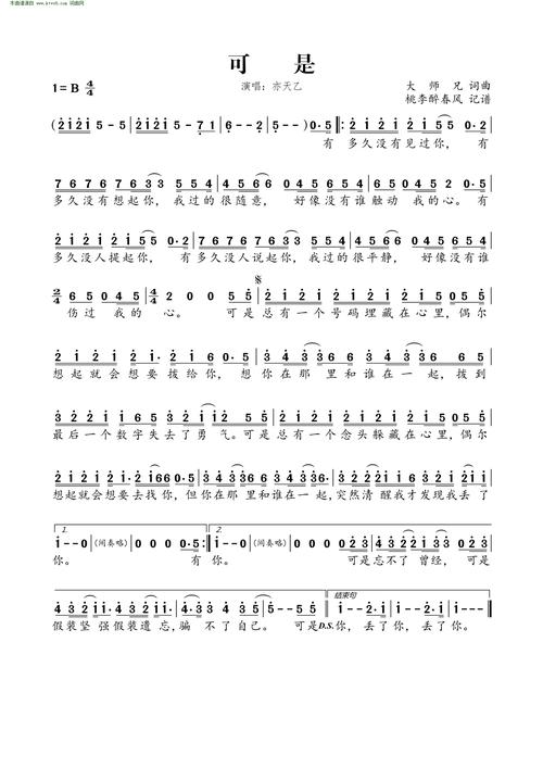 可是你没有诗歌原文-图1